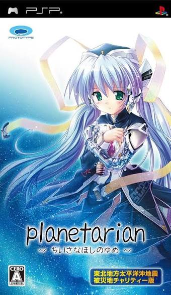 Planetarian: Chiisana Hoshi no Yume [JP]
